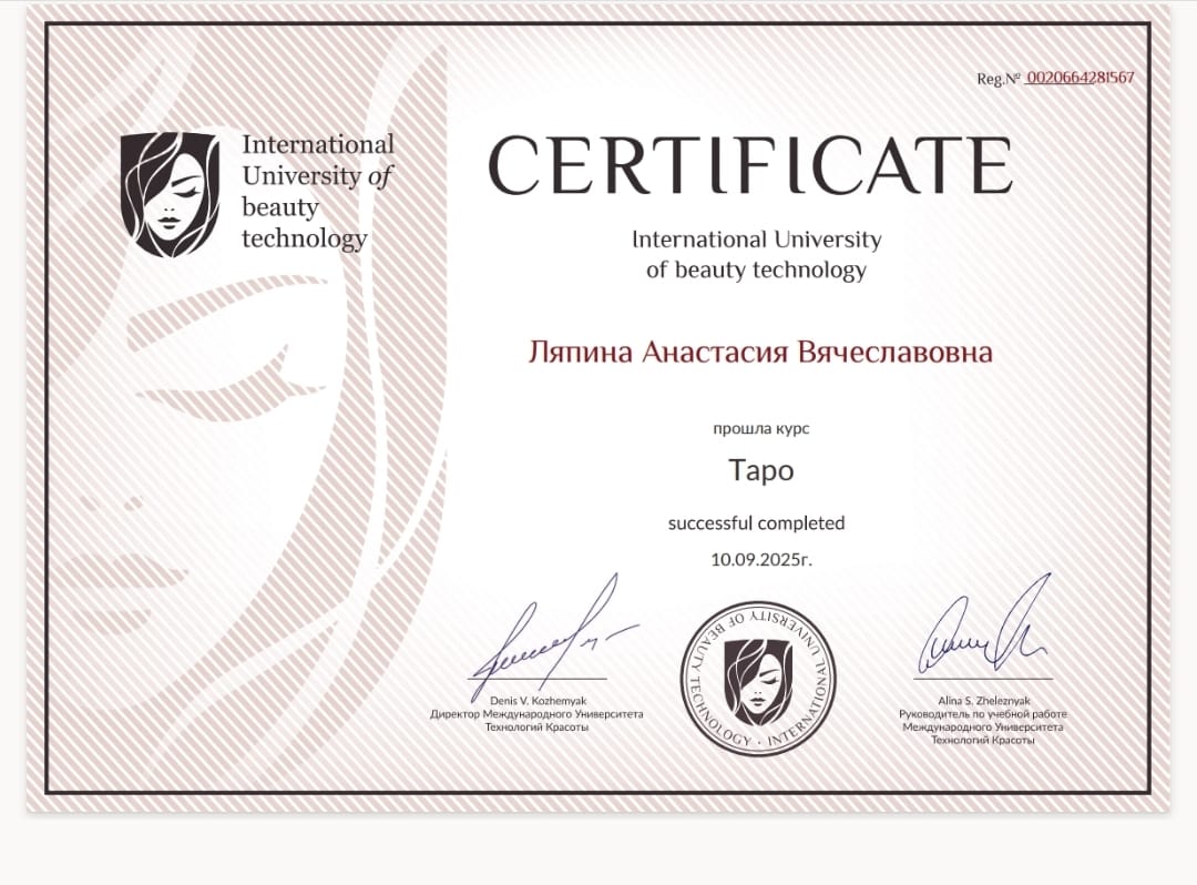 Сертификат 2