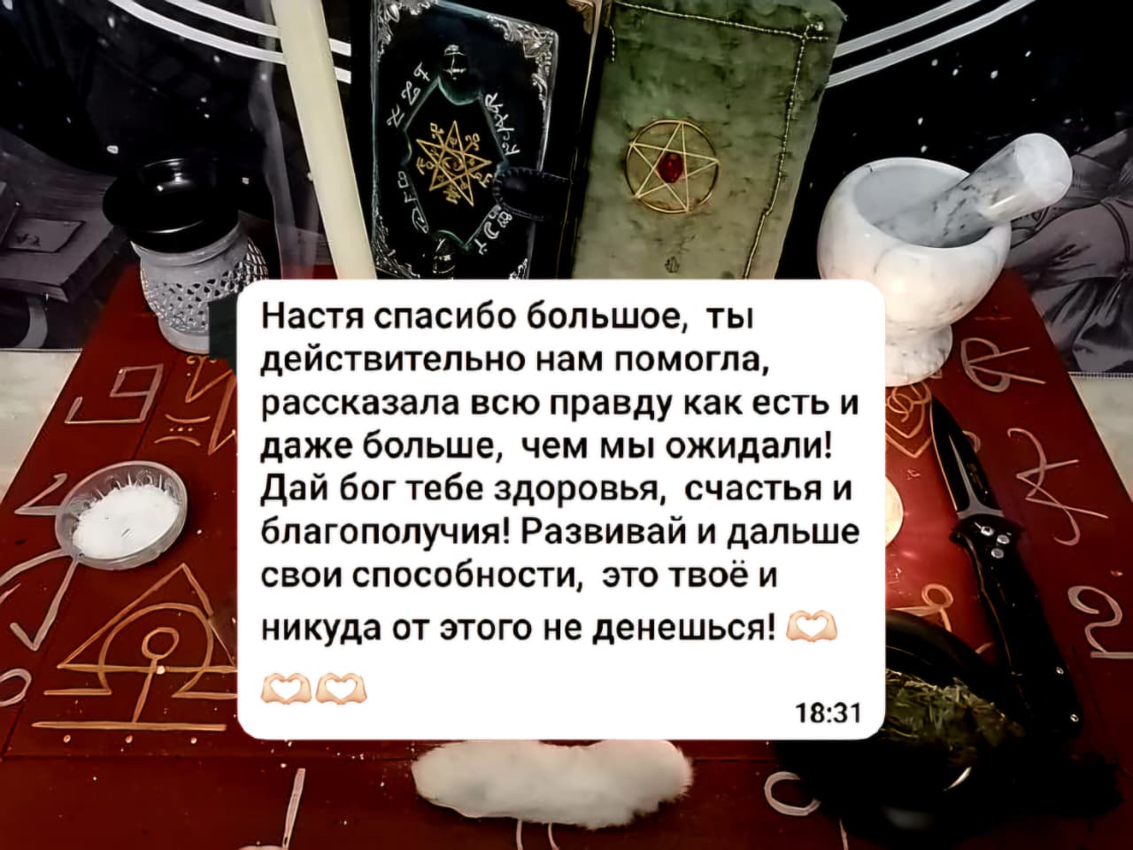 Отзыв 2
